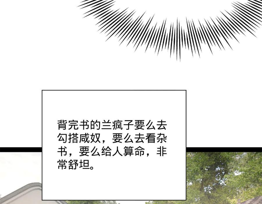 320 舔狗不得好死！ 第55页