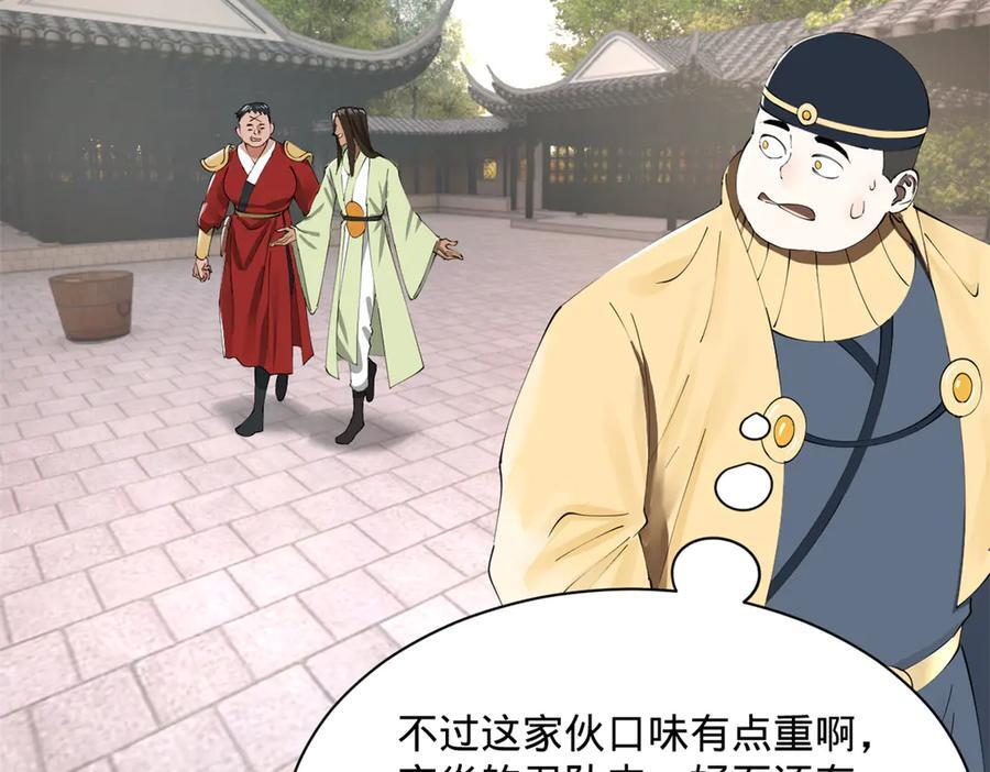 320 舔狗不得好死！ 第56页