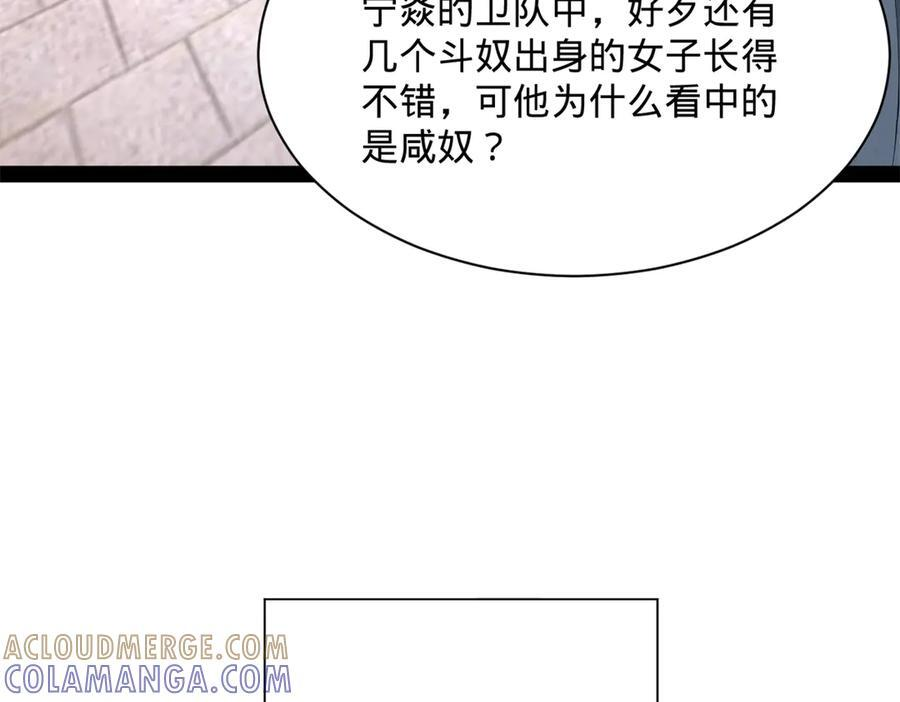 320 舔狗不得好死！ 第57页