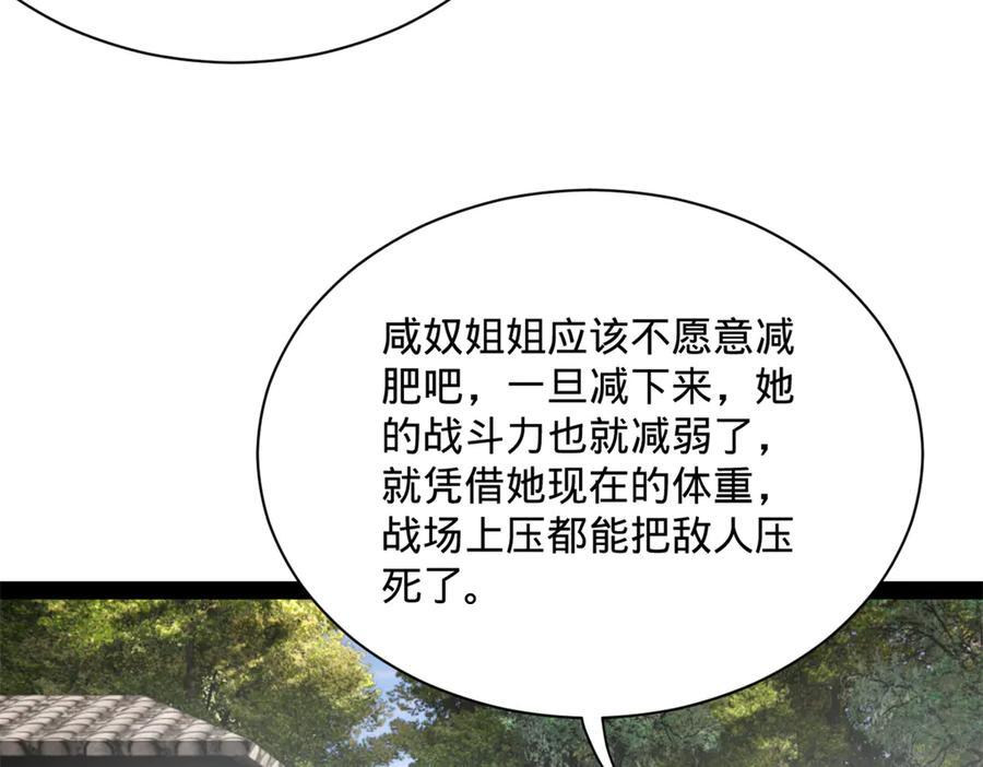 320 舔狗不得好死！ 第60页