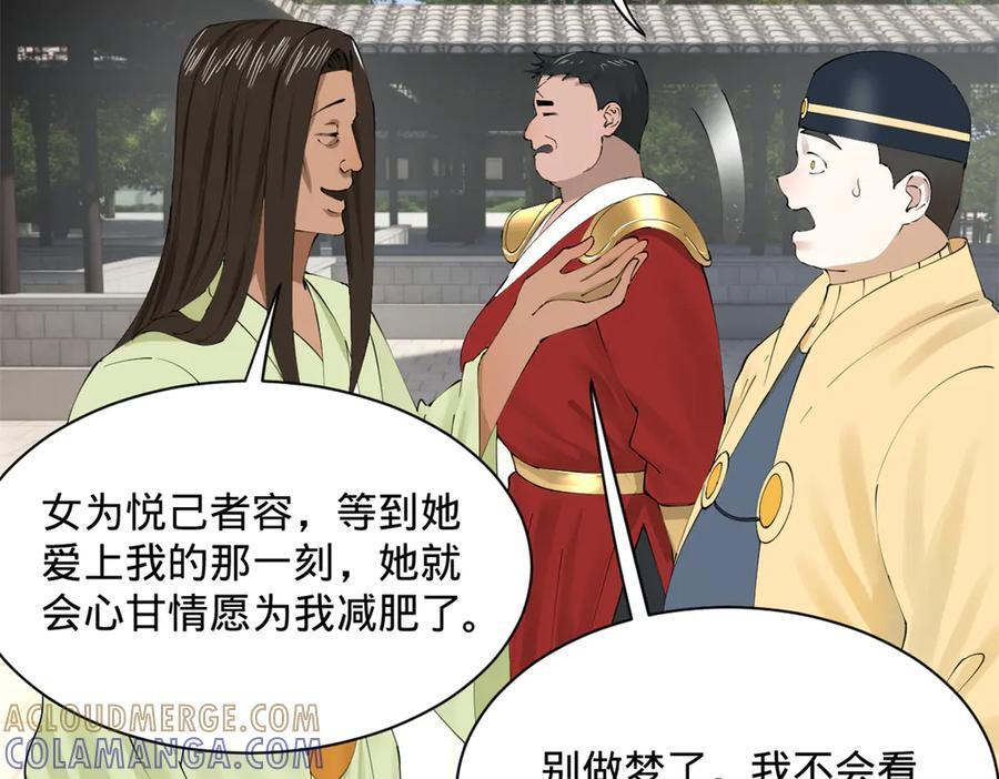 320 舔狗不得好死！ 第61页