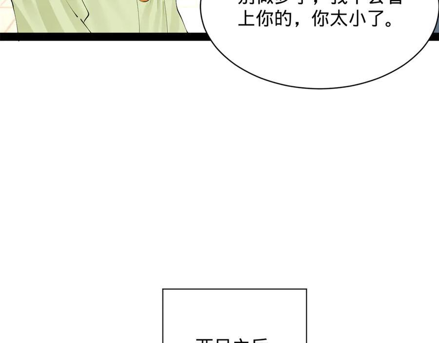 320 舔狗不得好死！ 第62页