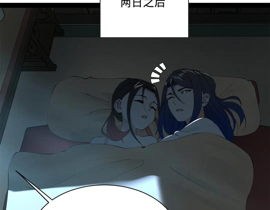 320 舔狗不得好死！ 第63页