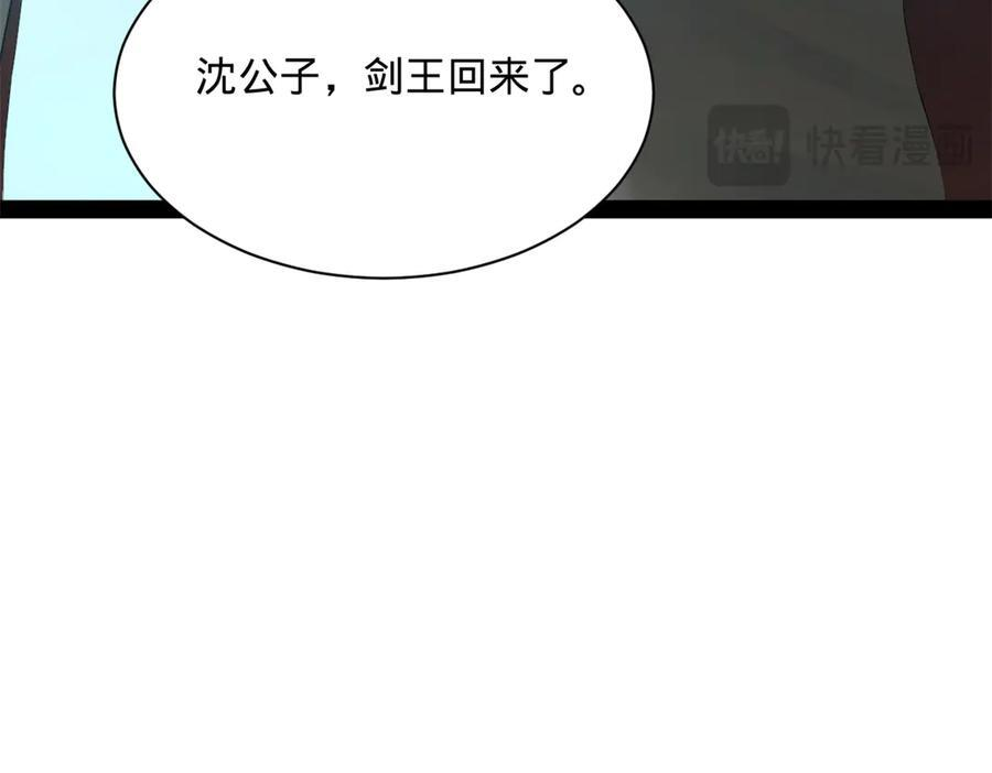 320 舔狗不得好死！ 第64页