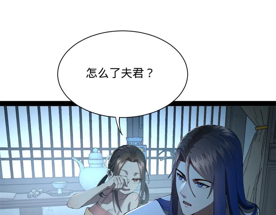 320 舔狗不得好死！ 第66页