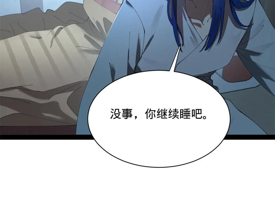 320 舔狗不得好死！ 第67页