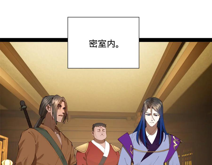 320 舔狗不得好死！ 第70页