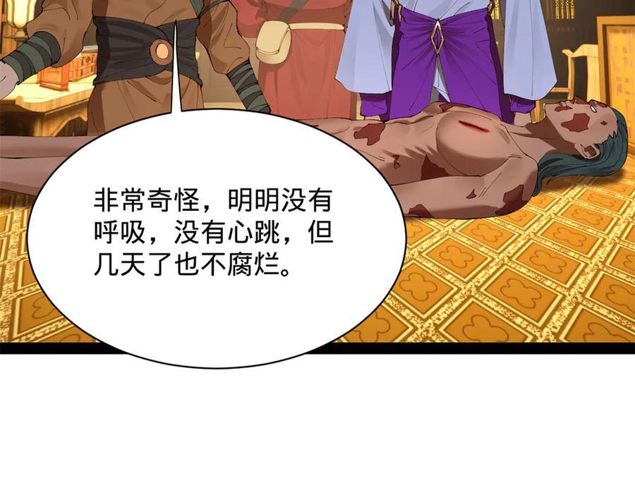 320 舔狗不得好死！ 第71页