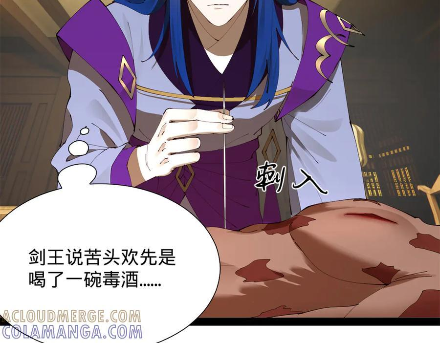 320 舔狗不得好死！ 第73页