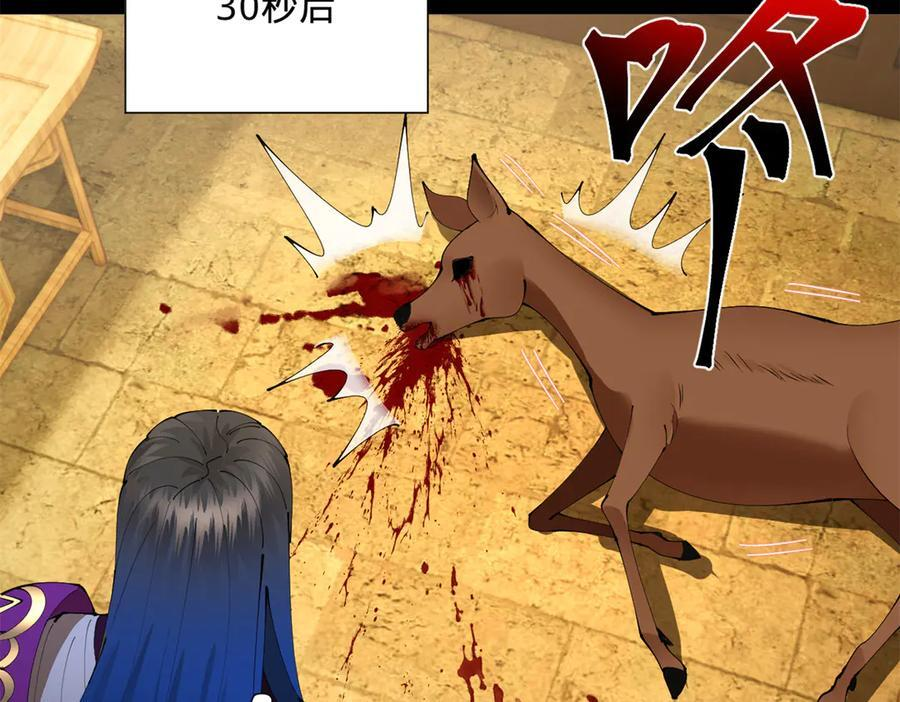 320 舔狗不得好死！ 第76页
