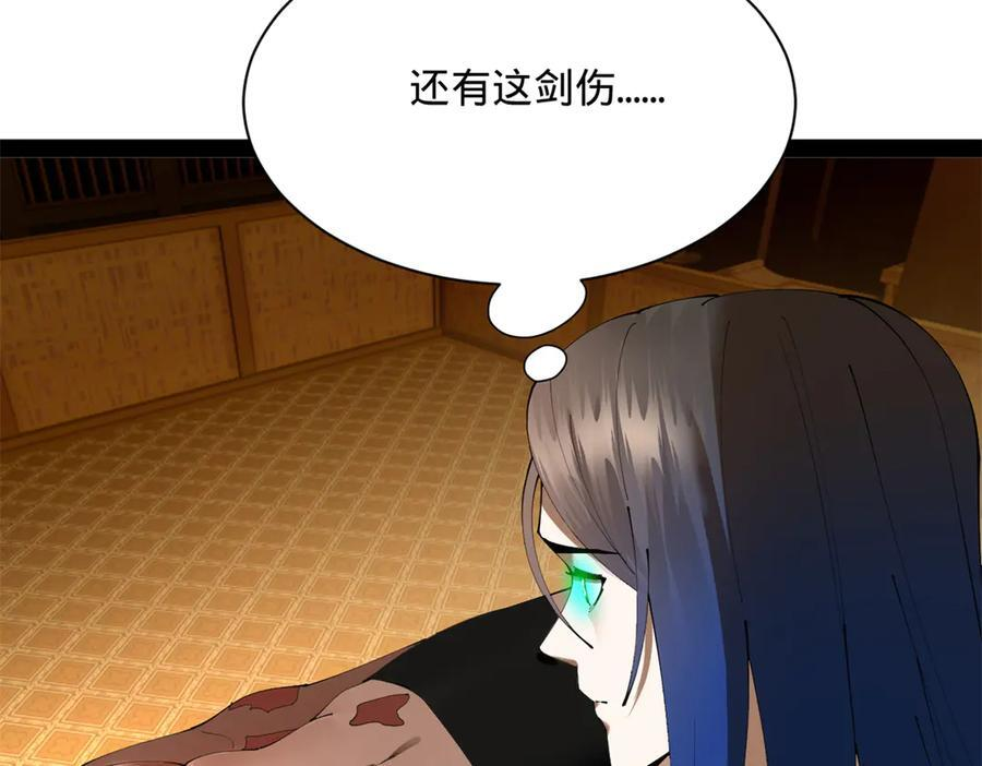 320 舔狗不得好死！ 第78页