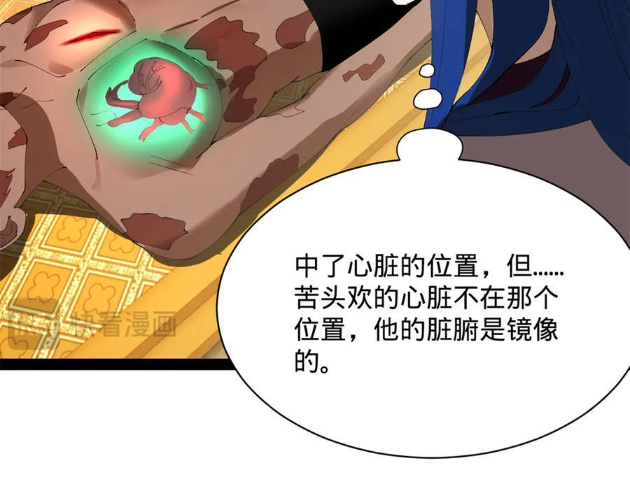 320 舔狗不得好死！ 第79页