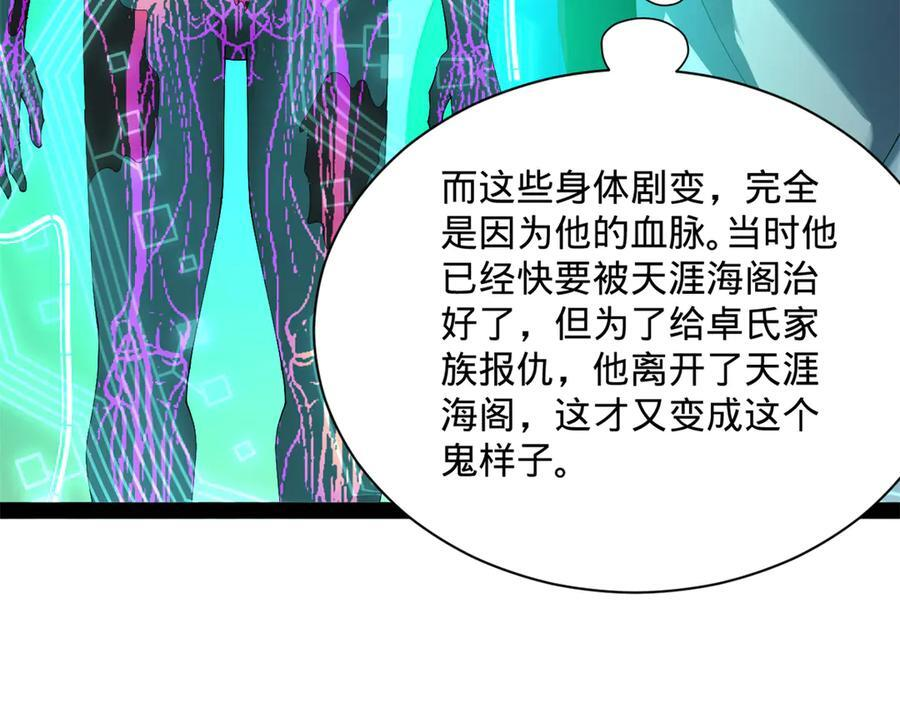 320 舔狗不得好死！ 第82页