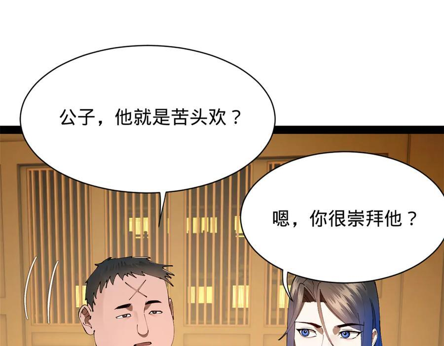 320 舔狗不得好死！ 第86页