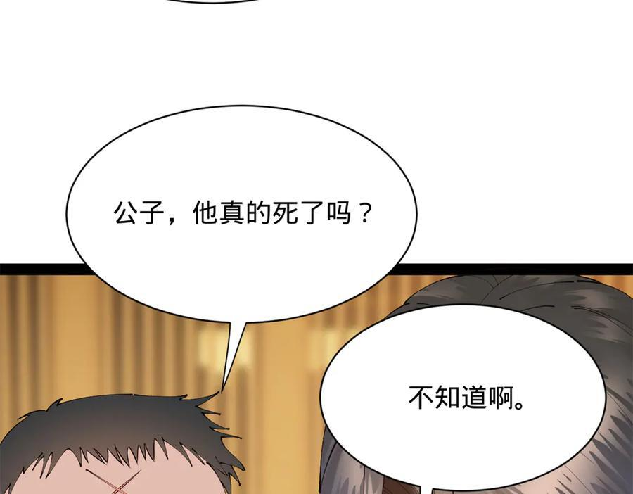 320 舔狗不得好死！ 第88页