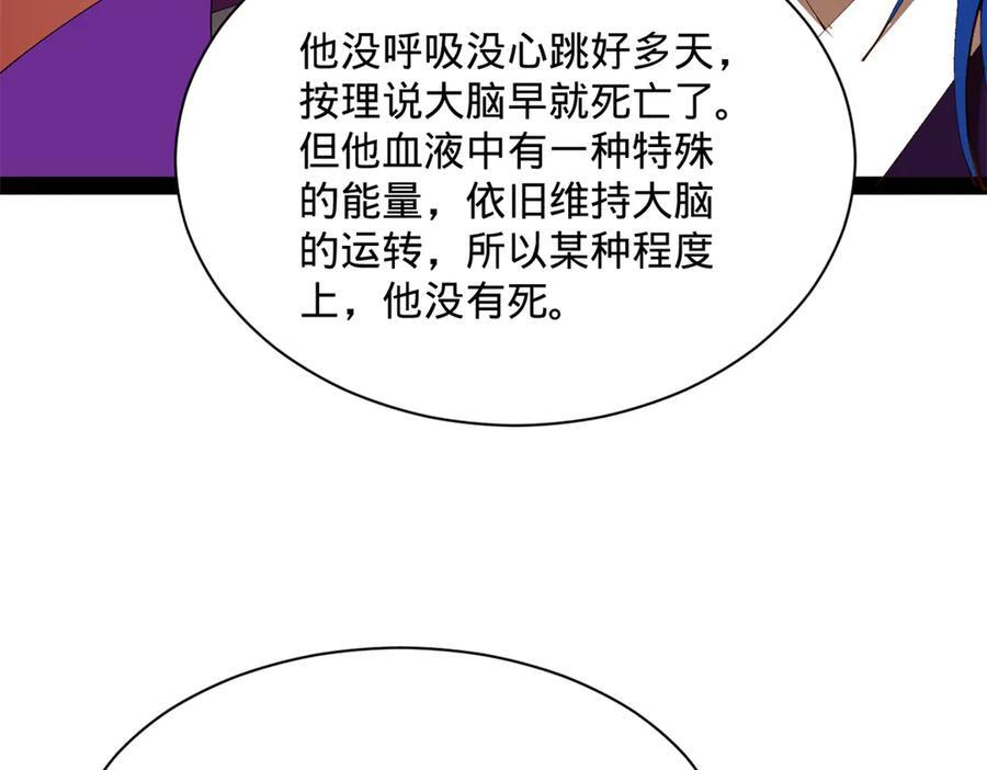 320 舔狗不得好死！ 第90页