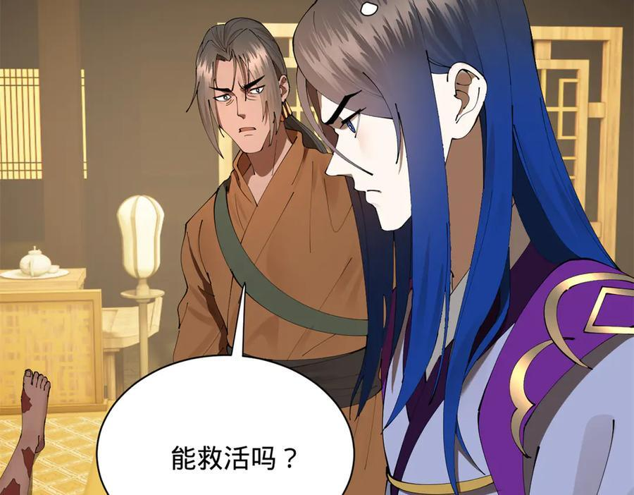 320 舔狗不得好死！ 第92页