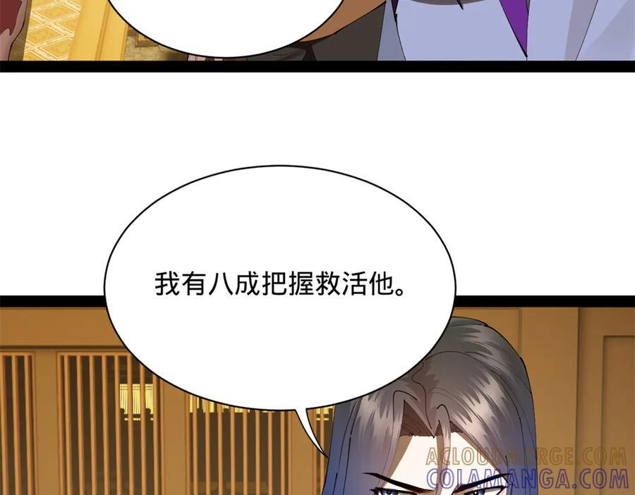 320 舔狗不得好死！ 第93页