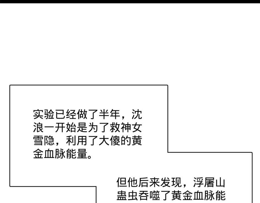 320 舔狗不得好死！ 第95页