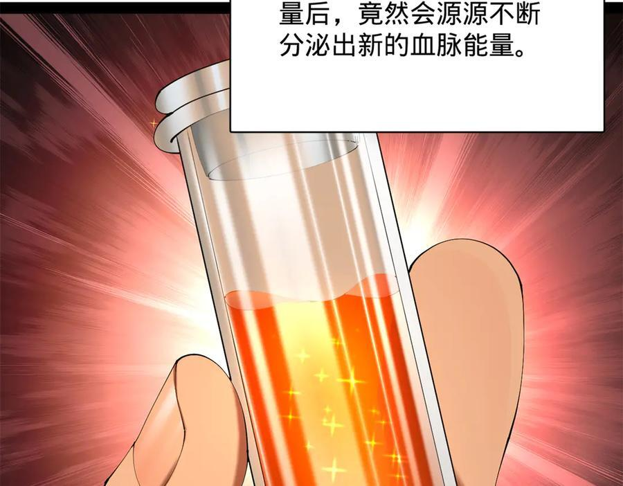320 舔狗不得好死！ 第96页