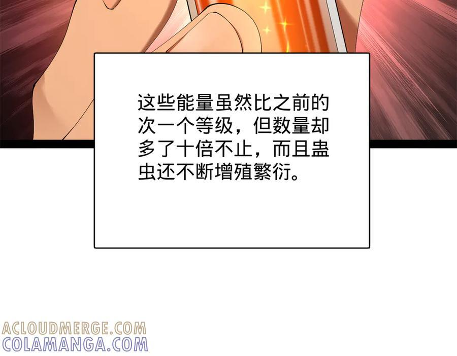 320 舔狗不得好死！ 第97页
