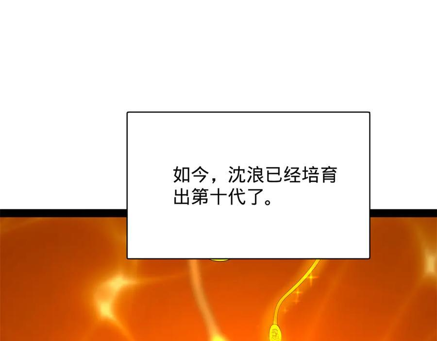 320 舔狗不得好死！ 第98页