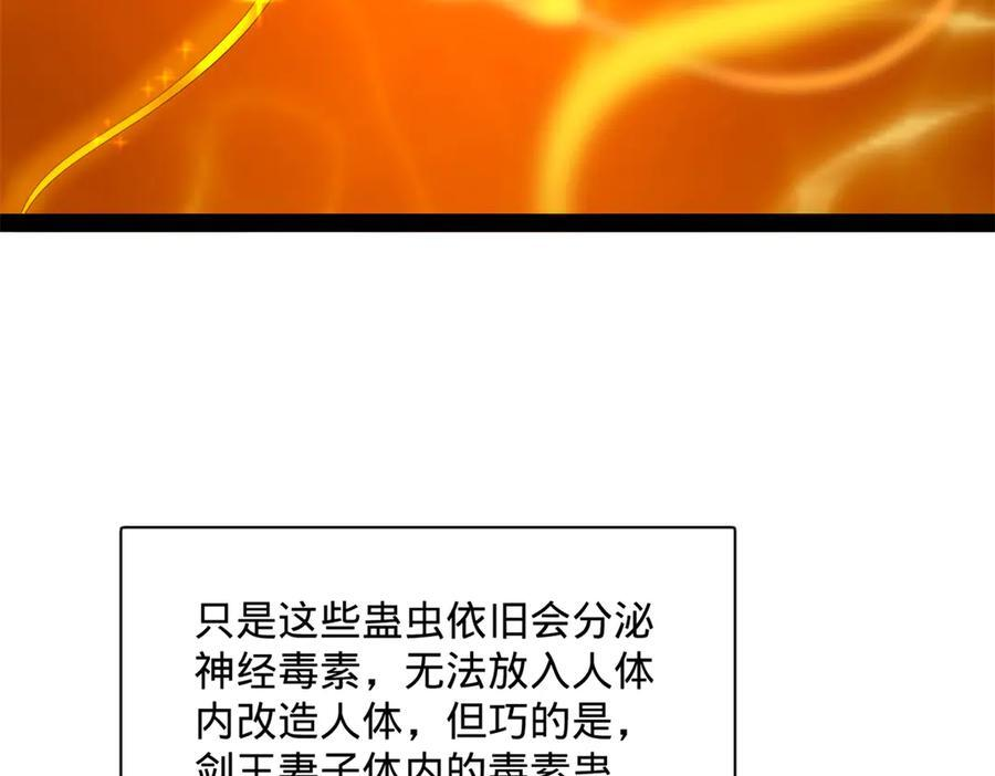 320 舔狗不得好死！ 第100页