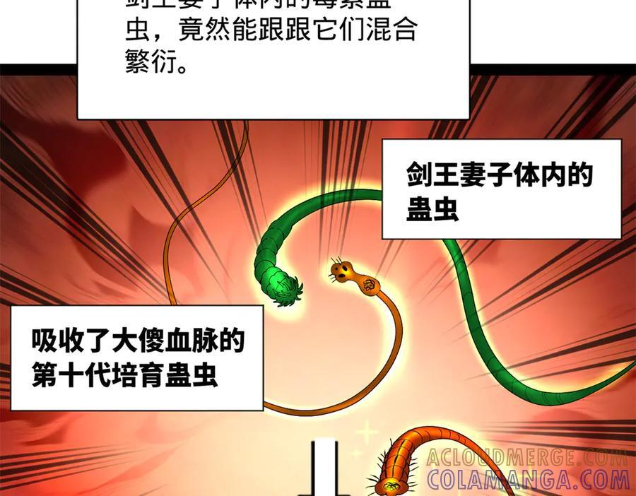 320 舔狗不得好死！ 第101页