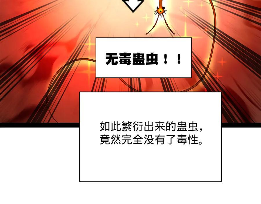 320 舔狗不得好死！ 第102页