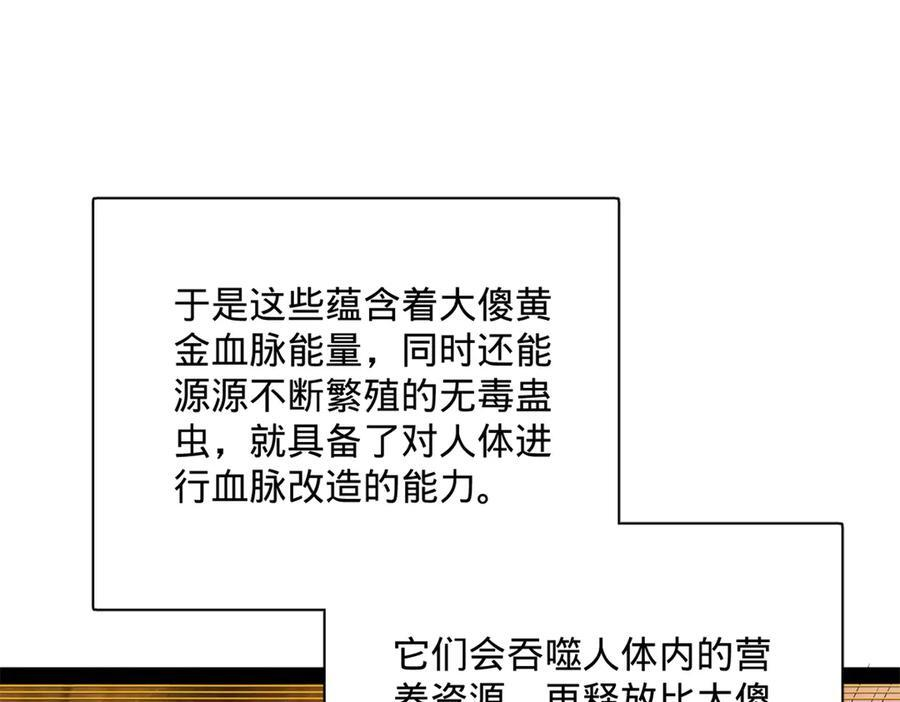 320 舔狗不得好死！ 第103页