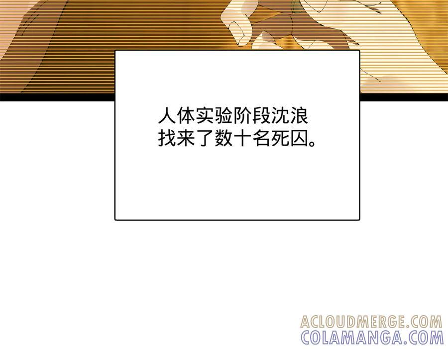 320 舔狗不得好死！ 第105页