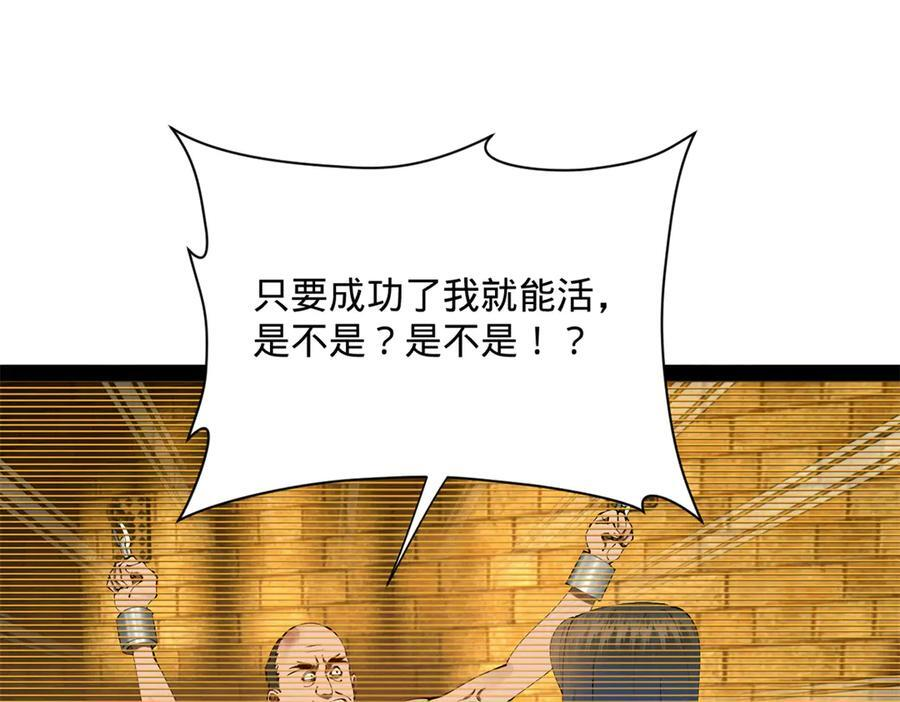 320 舔狗不得好死！ 第107页