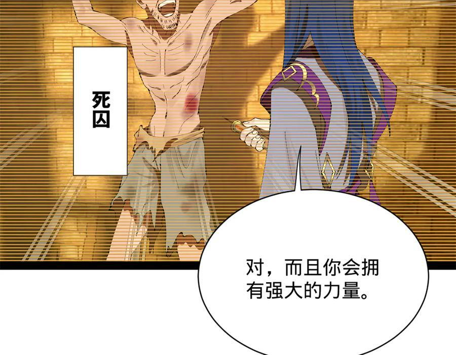 320 舔狗不得好死！ 第108页