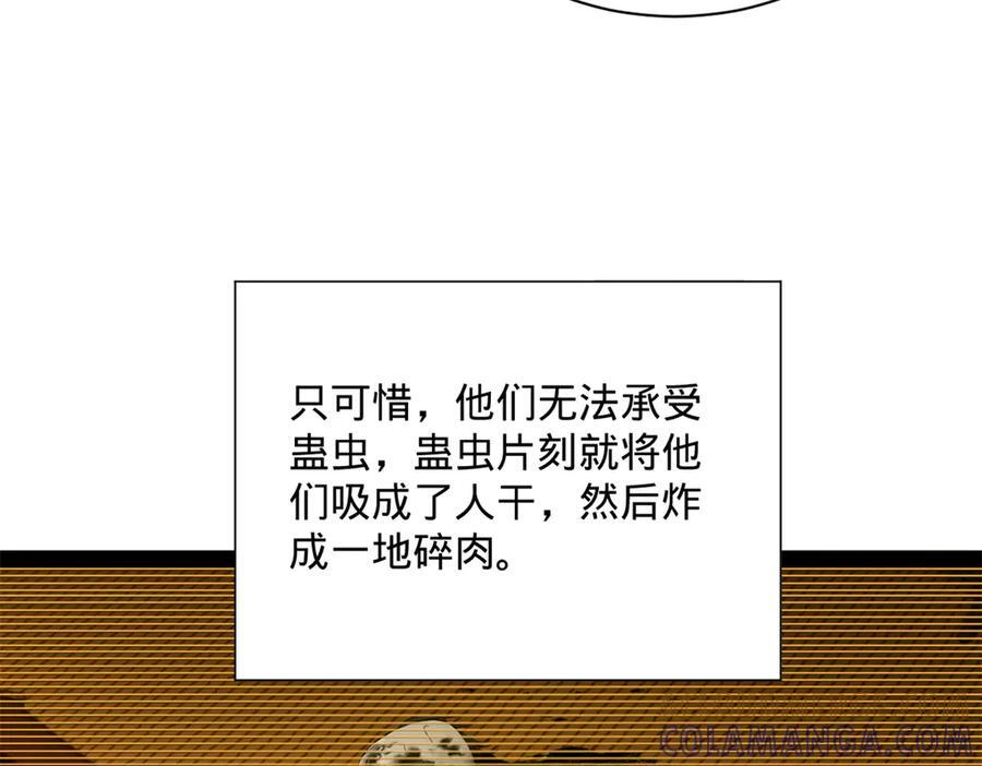 320 舔狗不得好死！ 第109页