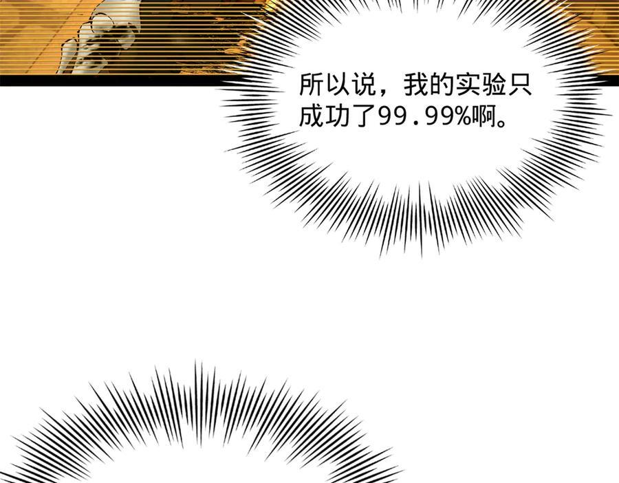 320 舔狗不得好死！ 第111页