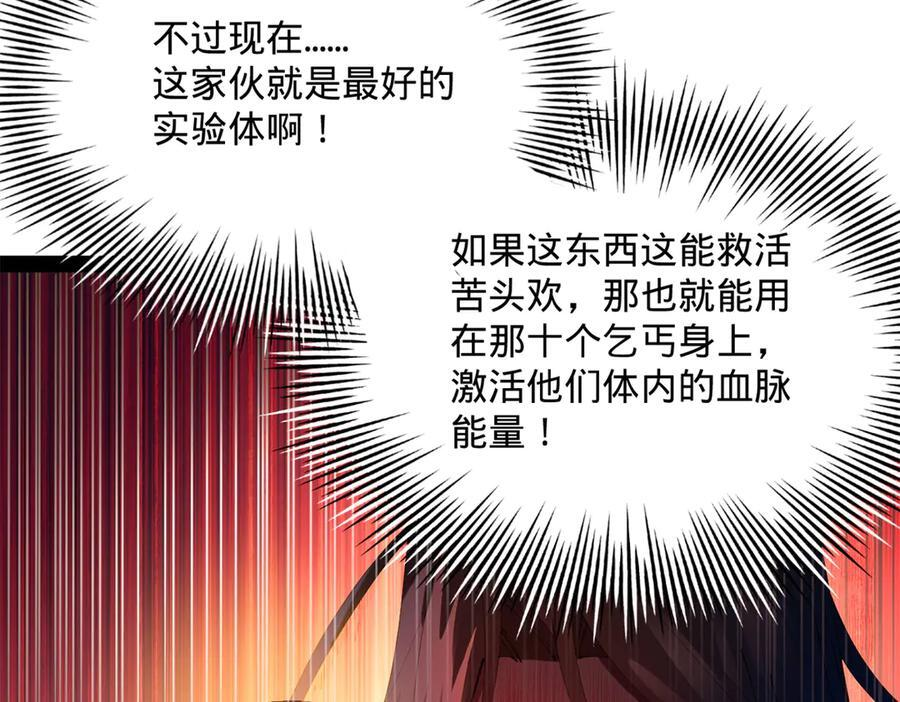 320 舔狗不得好死！ 第112页