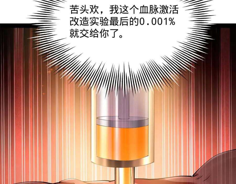 320 舔狗不得好死！ 第115页
