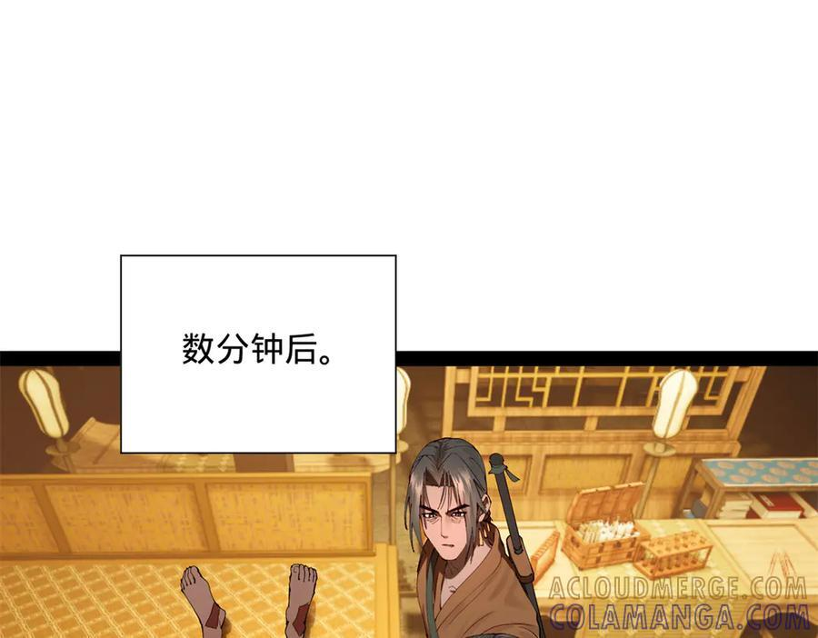 320 舔狗不得好死！ 第117页