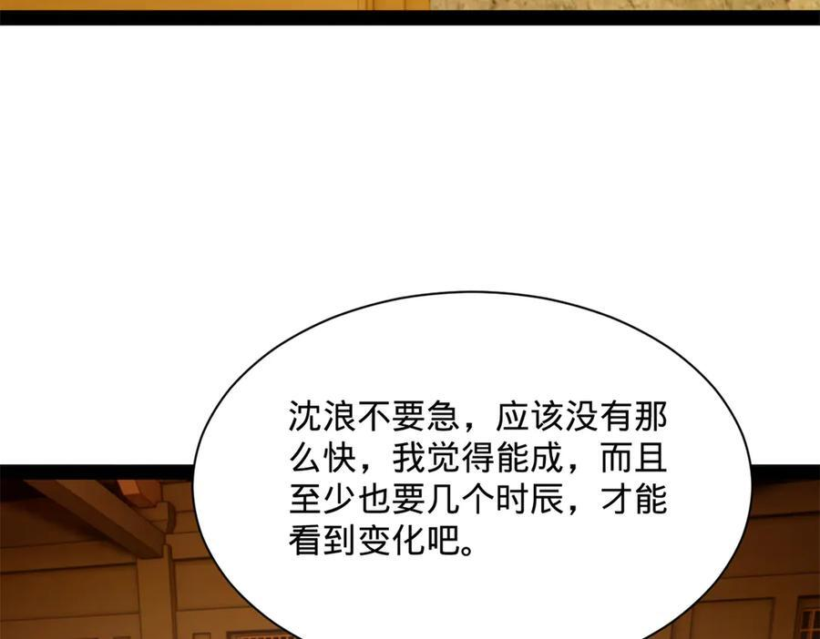 320 舔狗不得好死！ 第119页