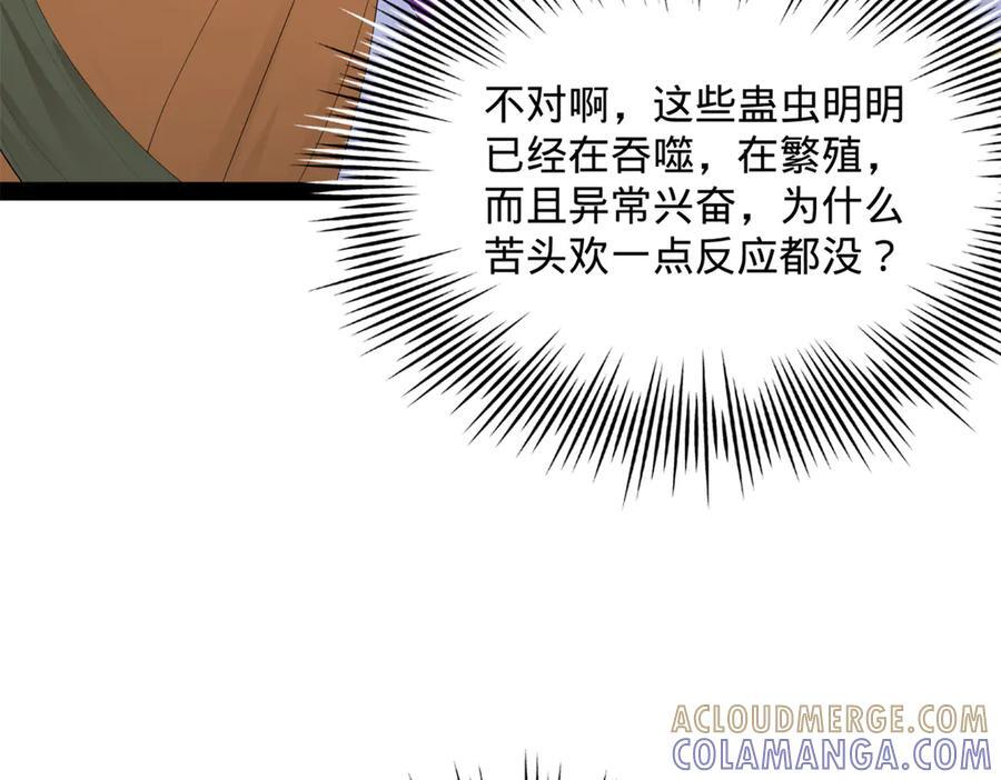 320 舔狗不得好死！ 第121页