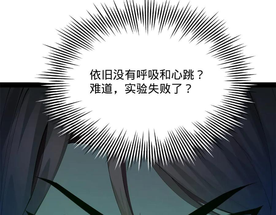320 舔狗不得好死！ 第122页