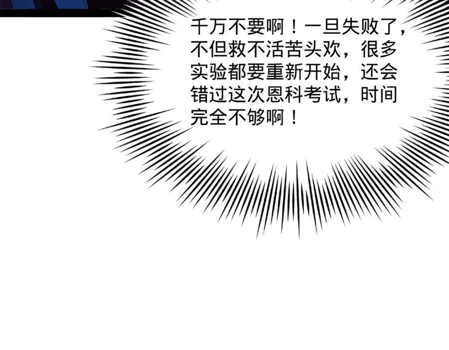 320 舔狗不得好死！ 第124页