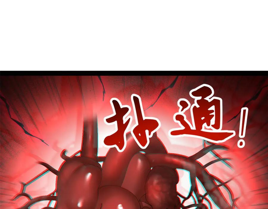 321 涅槃重生！ 第4页
