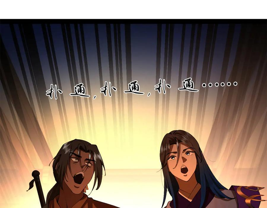 321 涅槃重生！ 第6页