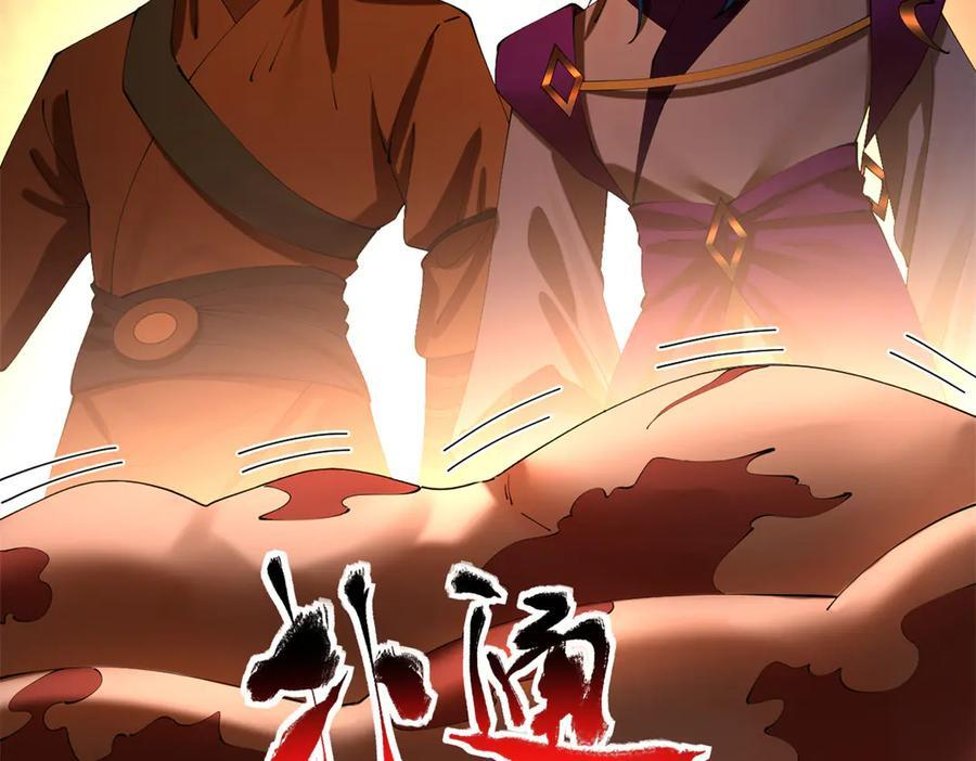 321 涅槃重生！ 第7页