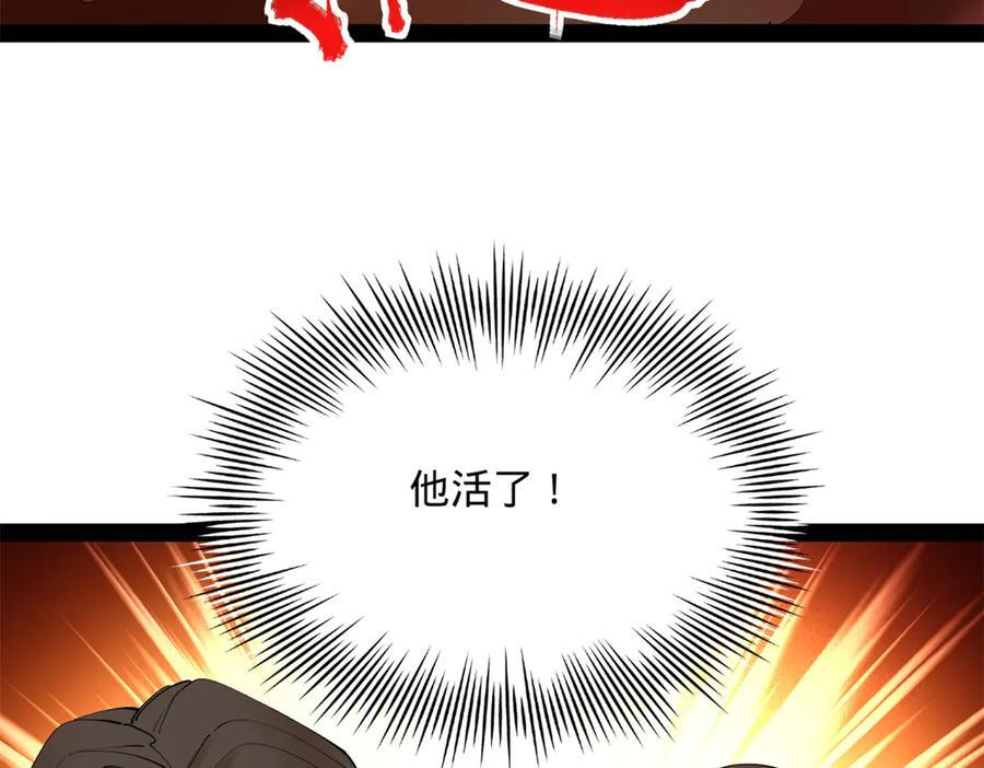 321 涅槃重生！ 第8页