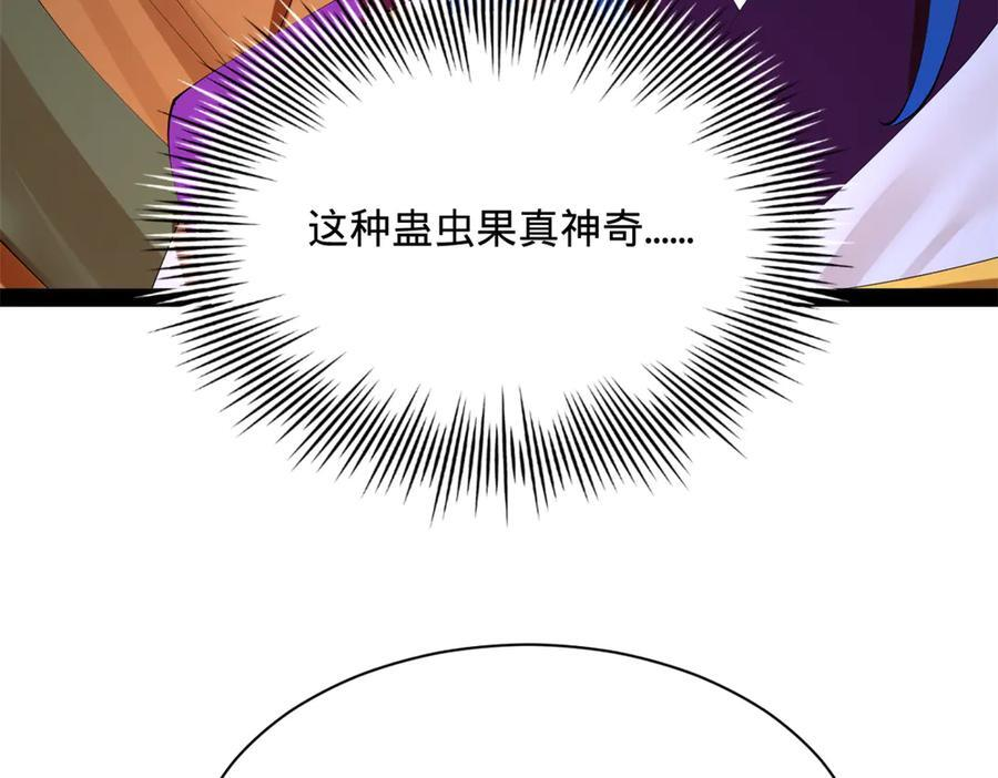321 涅槃重生！ 第10页