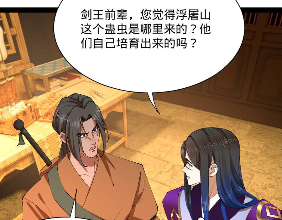 321 涅槃重生！ 第11页