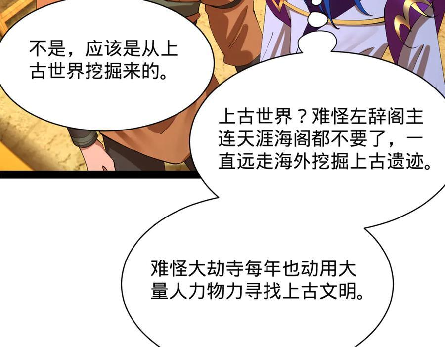 321 涅槃重生！ 第12页