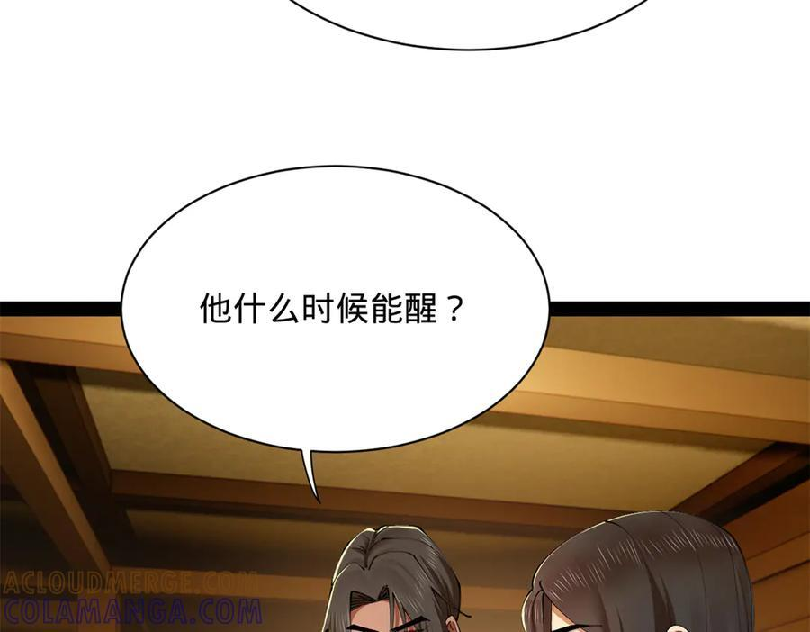 321 涅槃重生！ 第13页